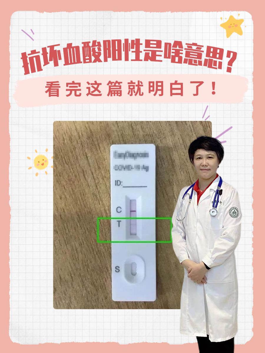 抗坏血酸阳性是啥意思？看完这篇就明白了！