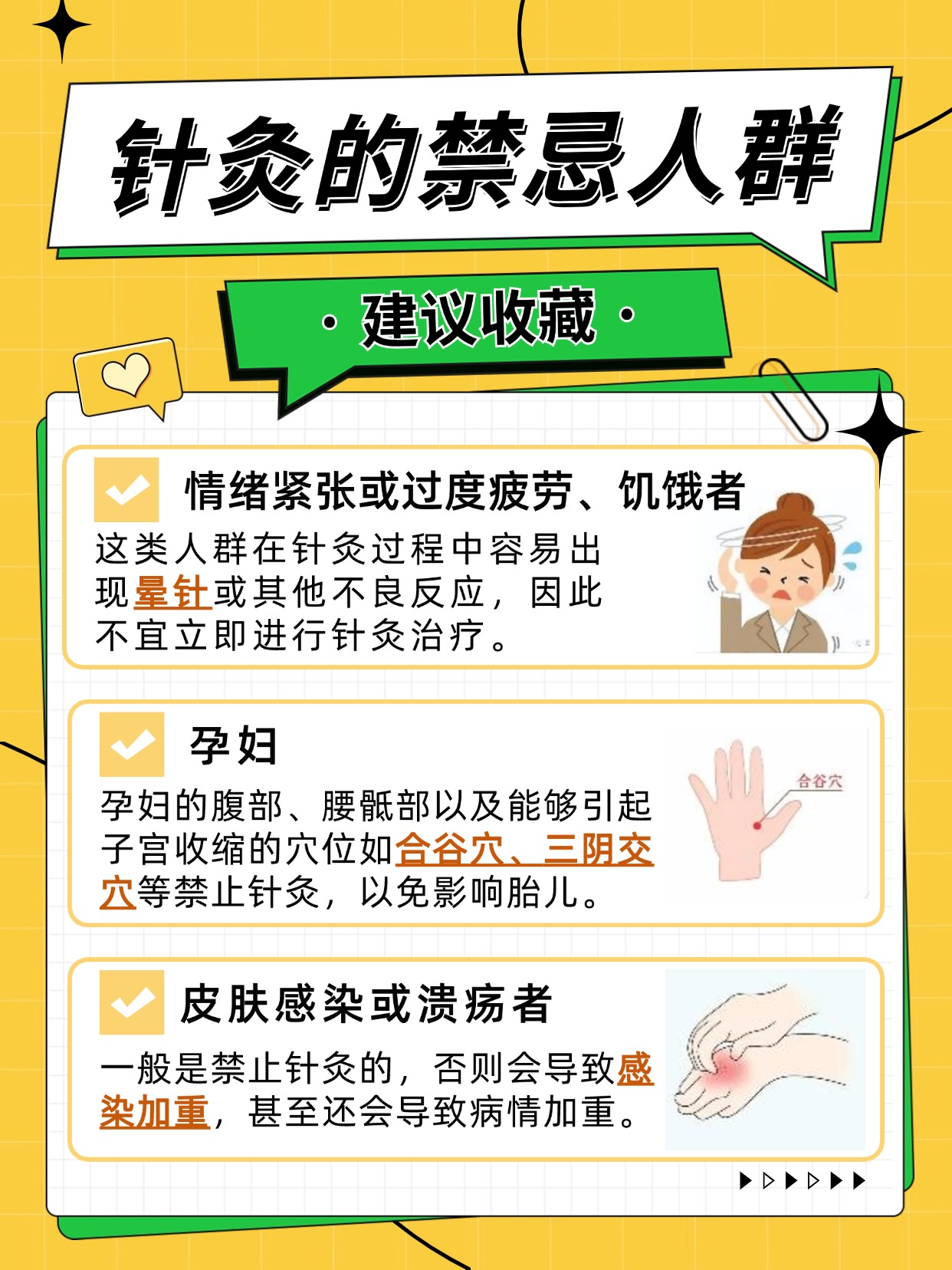 针灸和推拿：这两者的区别你要知道