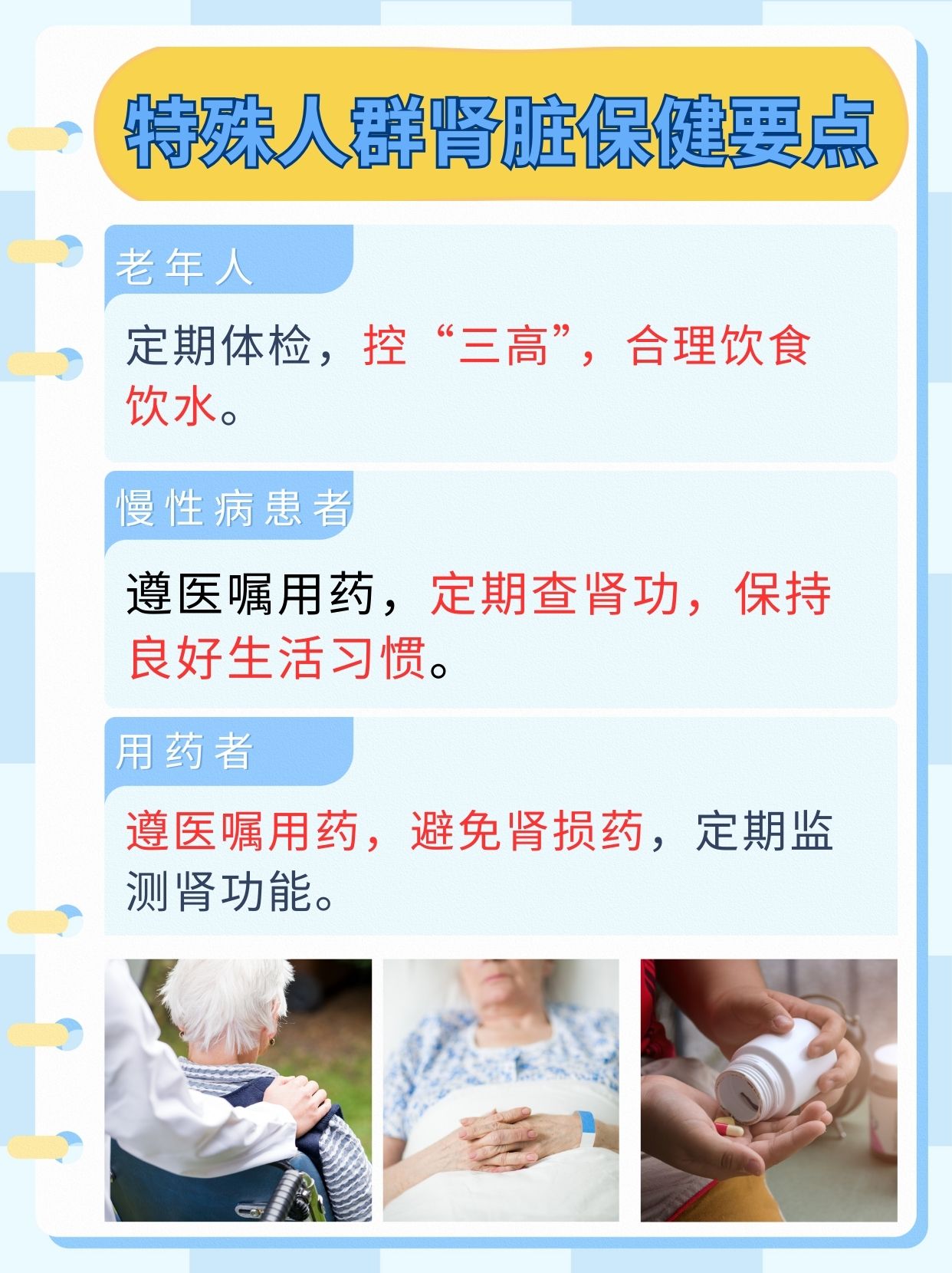 揭秘！中医的肾和西医的肾有何区别?