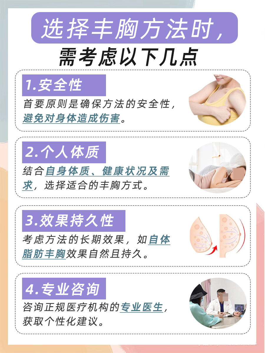 丰胸胶囊作用大起底，它真的能丰胸吗？