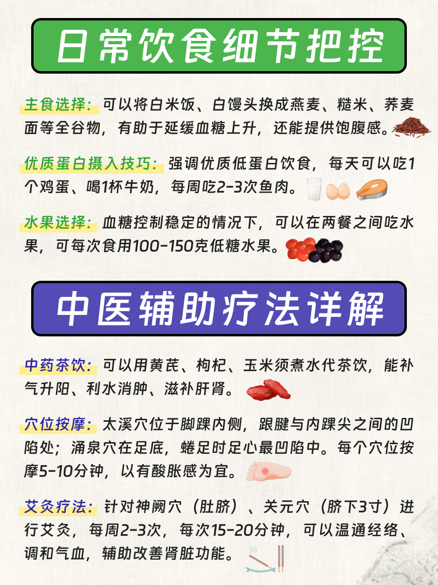 别让肾病拖垮你！2型糖友必看