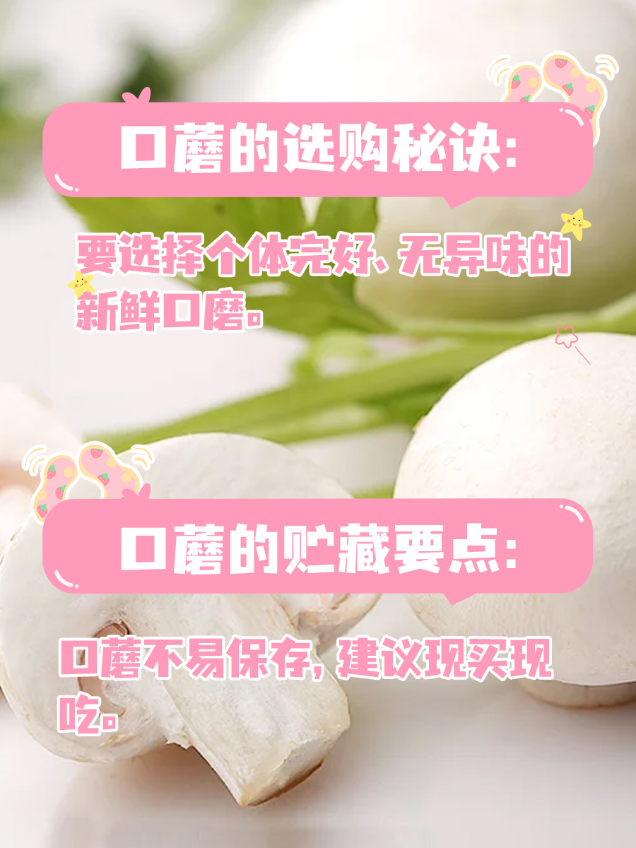 口蘑里面黑色能否食用?一文解答您的疑惑!