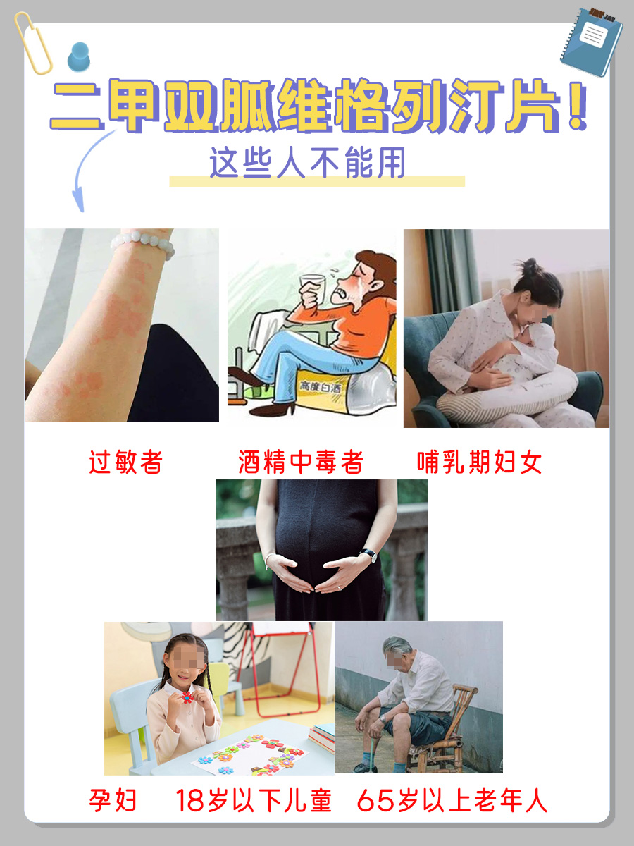宜合瑞——二甲双胍维格列汀片的作用和用法