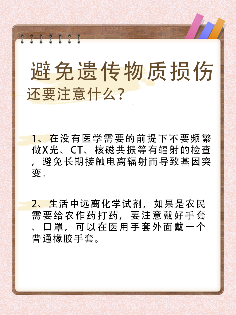 RNA是什么，与DNA有什么区别？