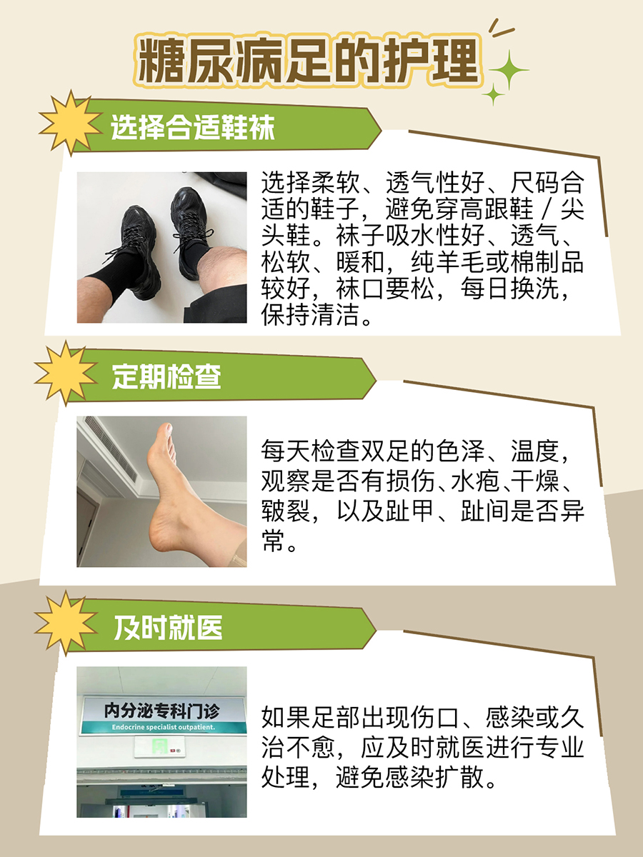 警惕！糖尿病足这些症状一出现，脚可能要“遭殃”