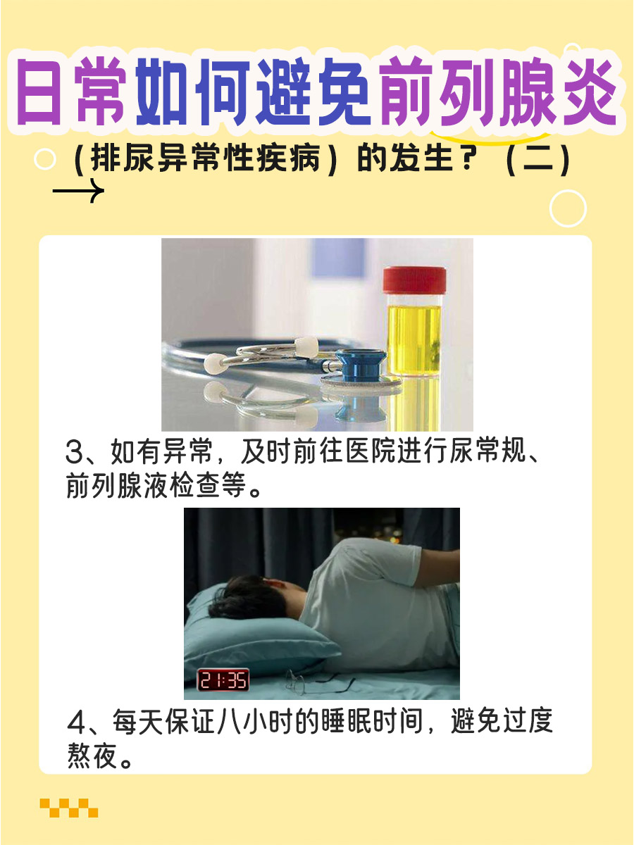 西医中称为前列腺炎，藏医中如何称谓？