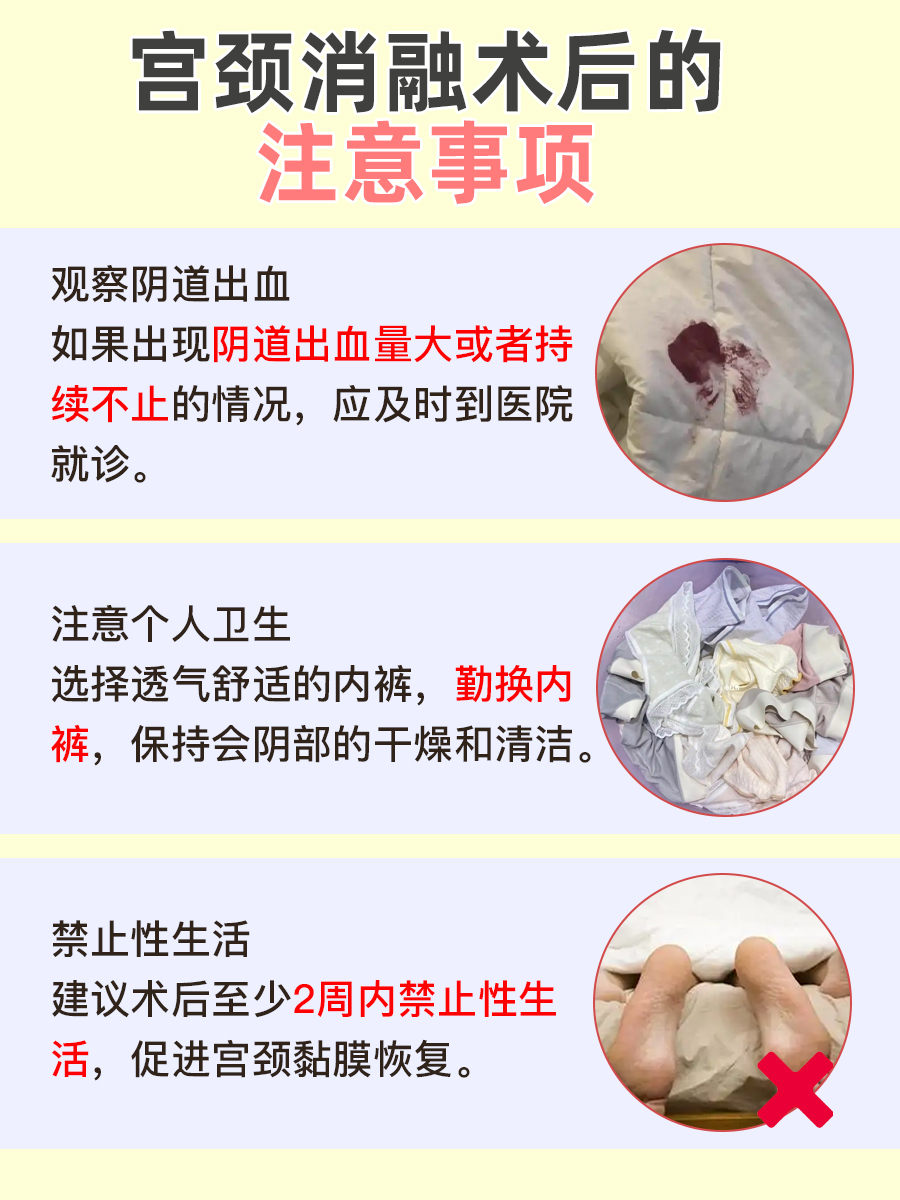 宫颈消融术后追踪：HPV转阴需多久？