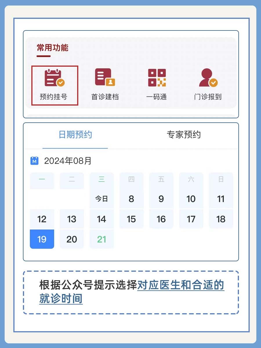 北京朝阳医院郭兮恒医生怎么样？怎么挂号？