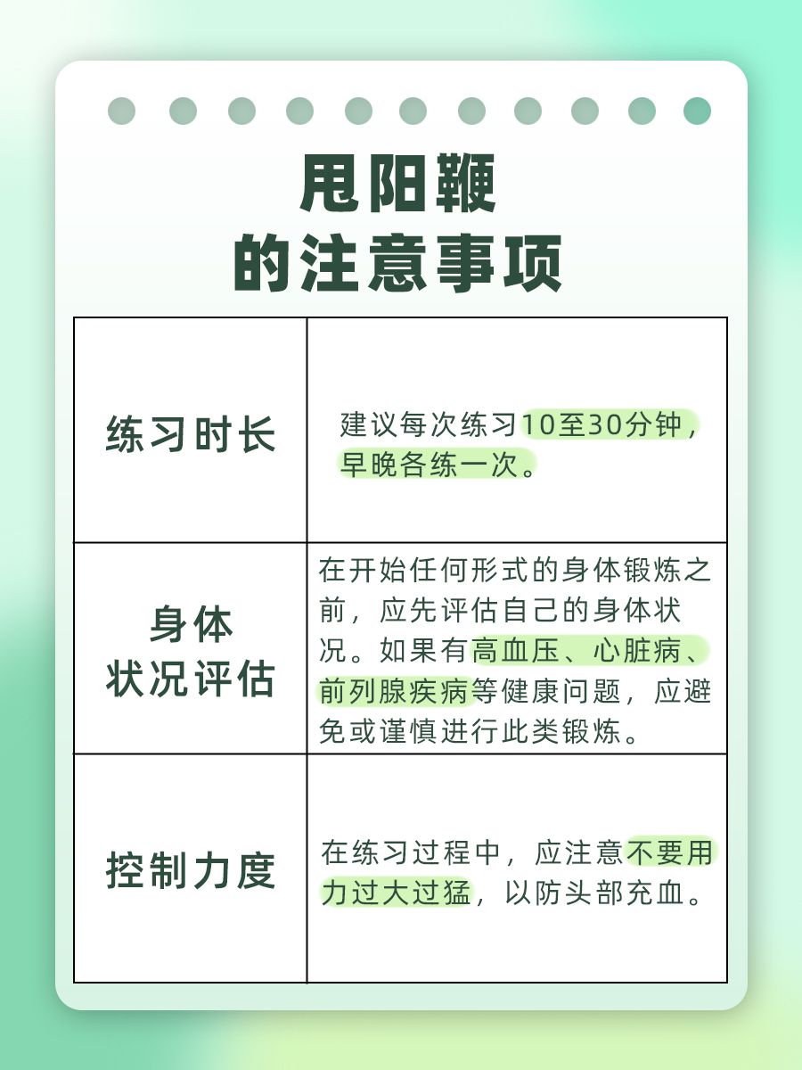 甩阳鞭:探索其功效,帮助提升男性魅力!