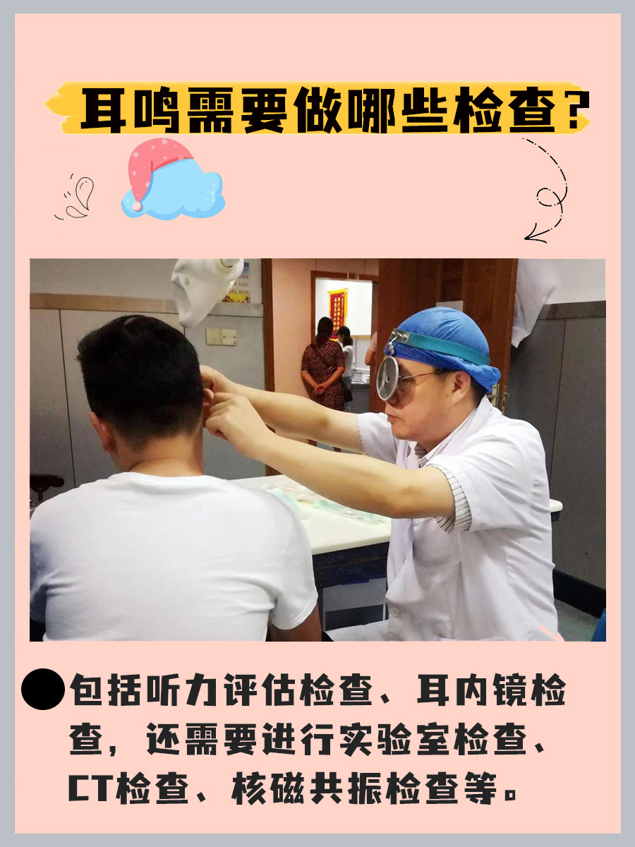 耳鸣的几种声音，你是哪一种？