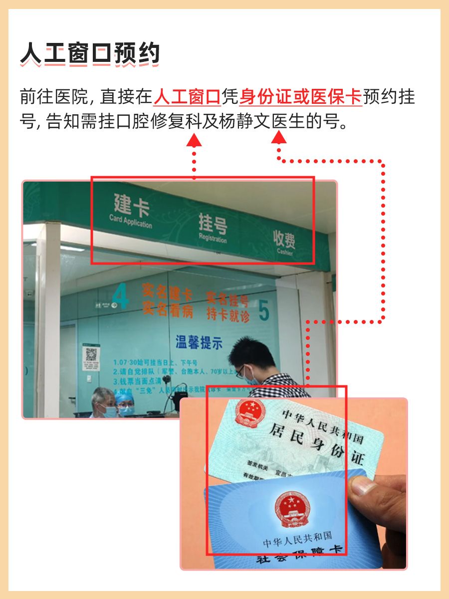 北京大学口腔医院杨静文医生怎么样？怎么挂号？