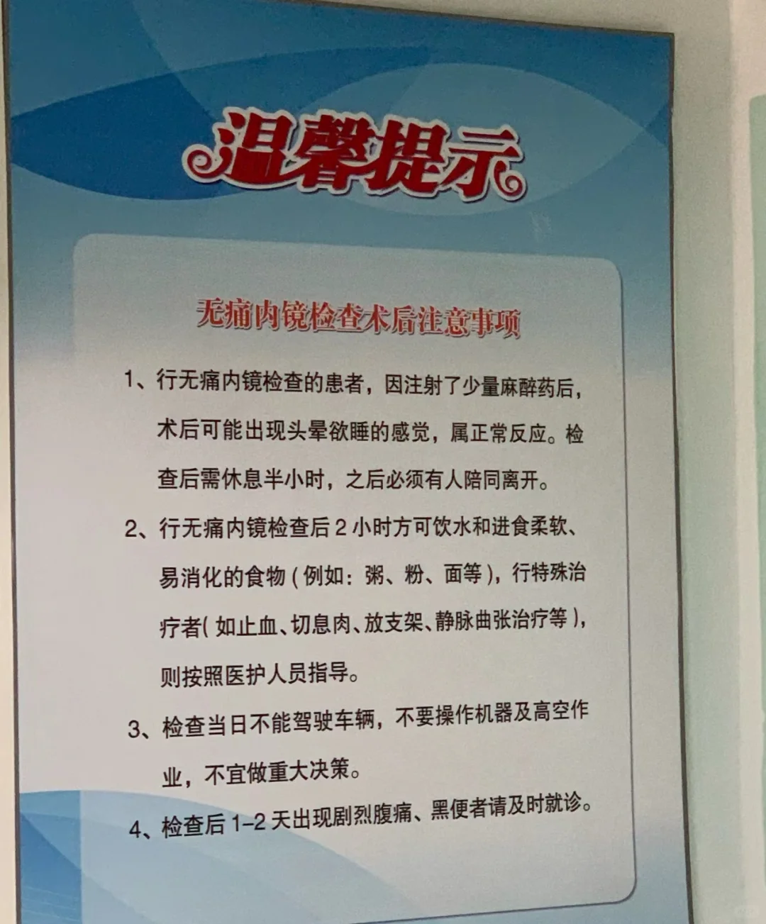 广东省人民医院胃镜检查需要预约吗?检查流程整理(附图)