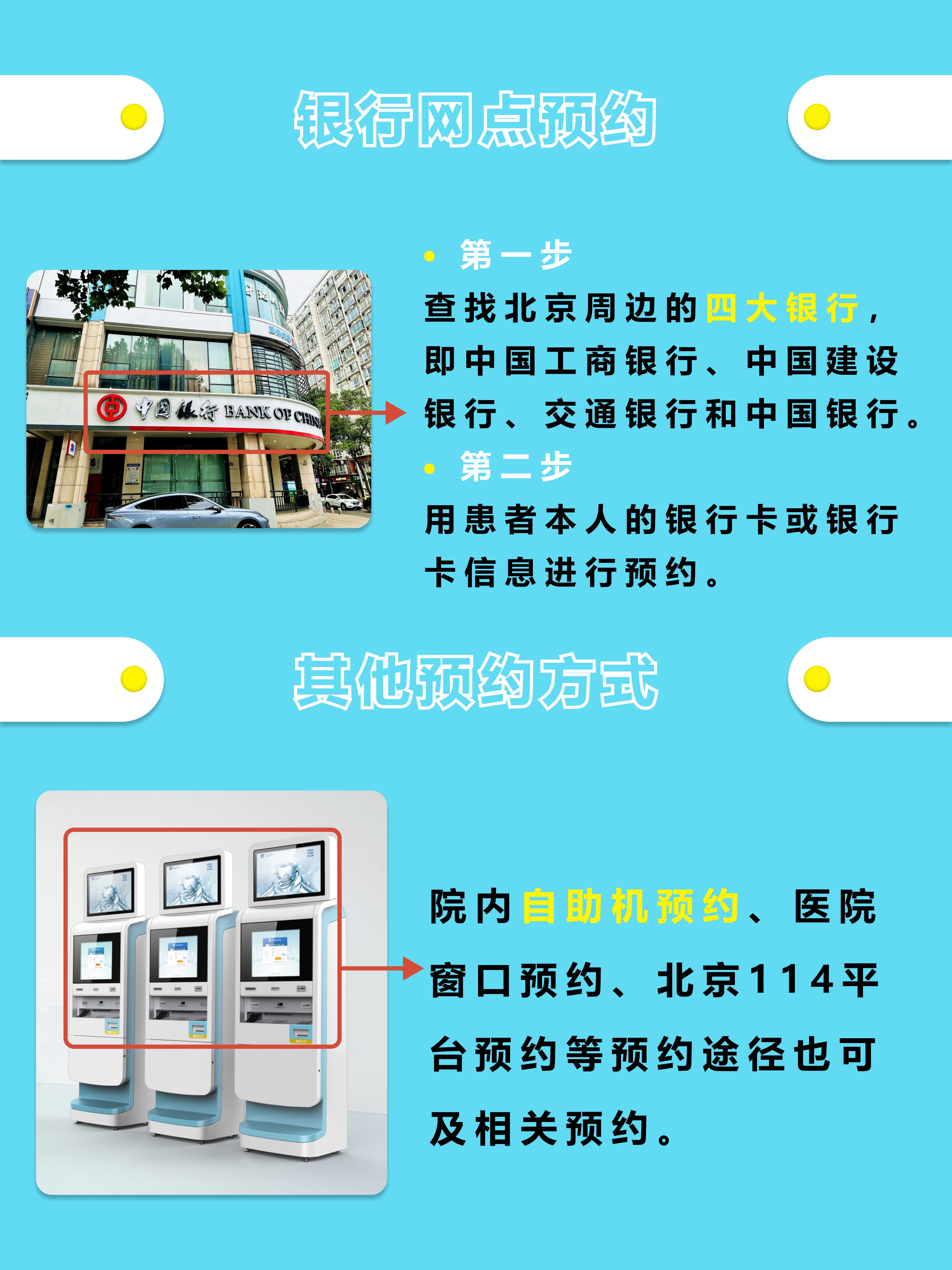 北京协和医院周祥琴医生怎么样?怎么挂号?