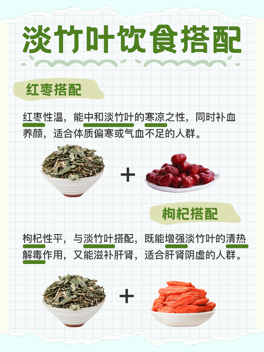 淡竹叶过量饮,警惕这些副作用!