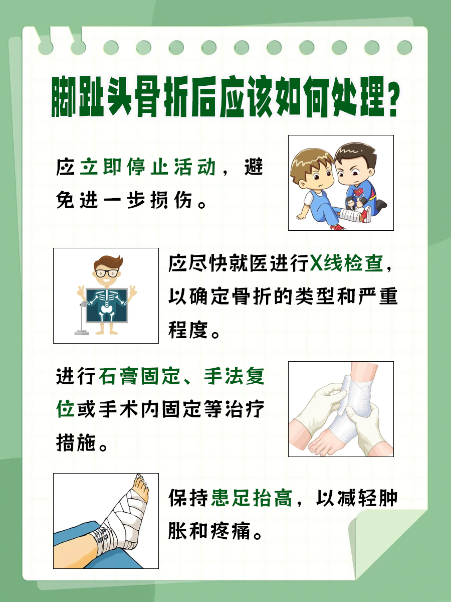 脚趾头骨折了会自愈吗？医生来解答