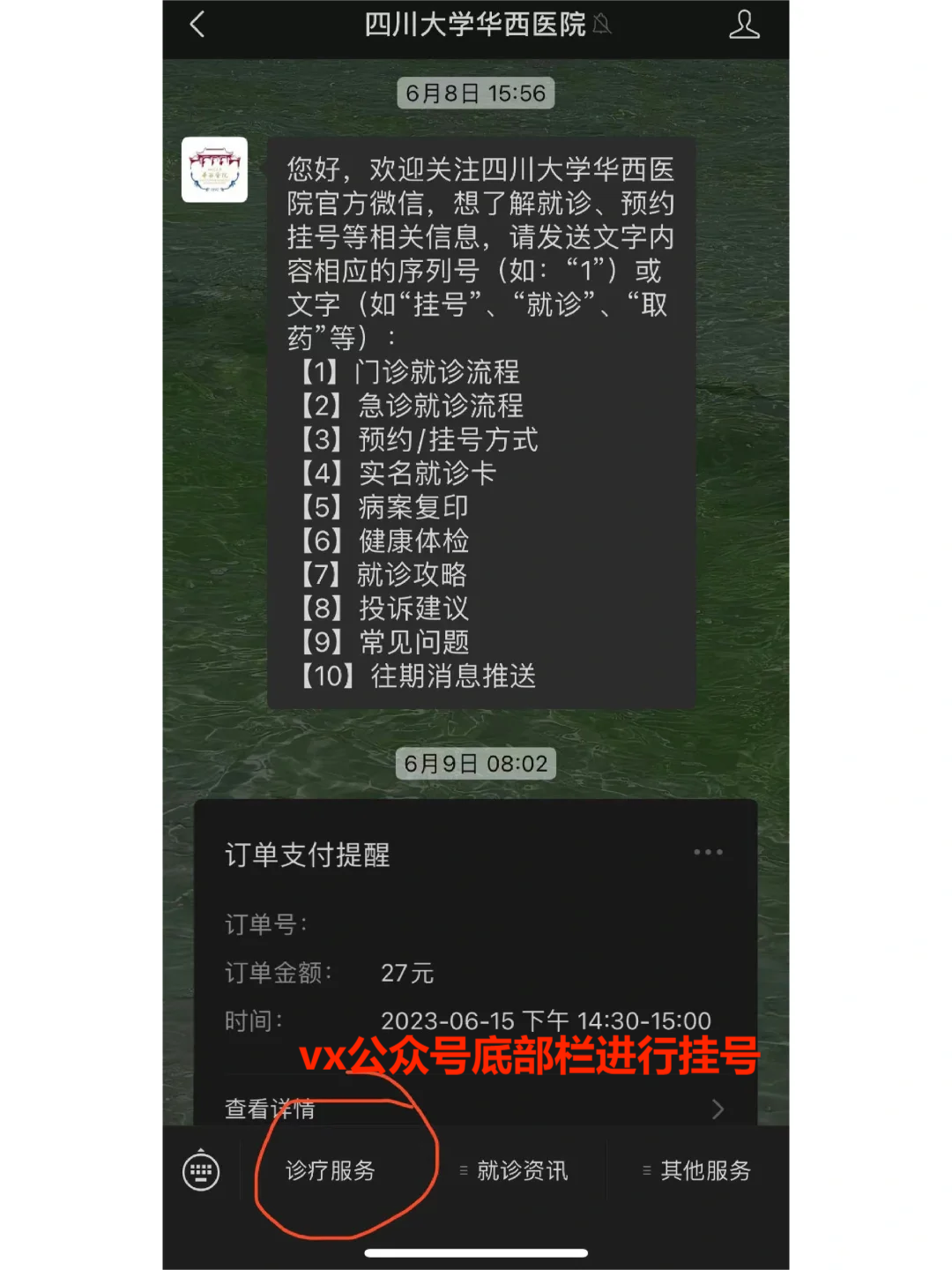 华西医院梁传余医生怎么样?怎么挂号?