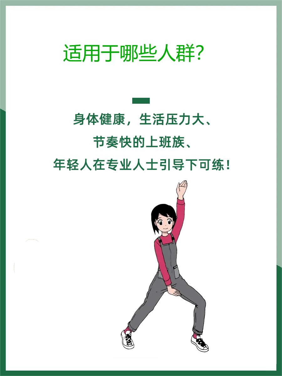 为啥长寿功不能随便练？适用于哪些人群？