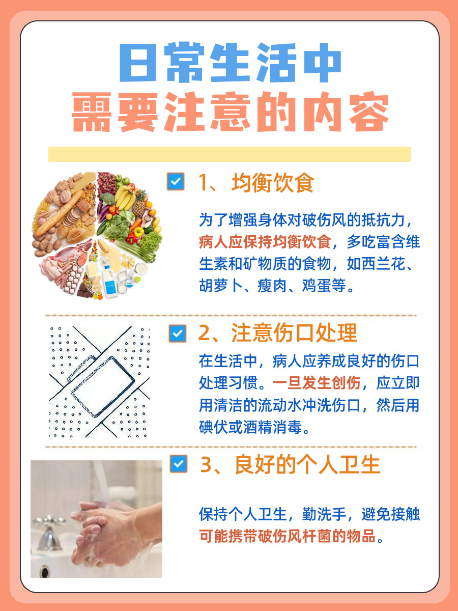 破伤风疫苗基础免疫与加强针，总共几针？