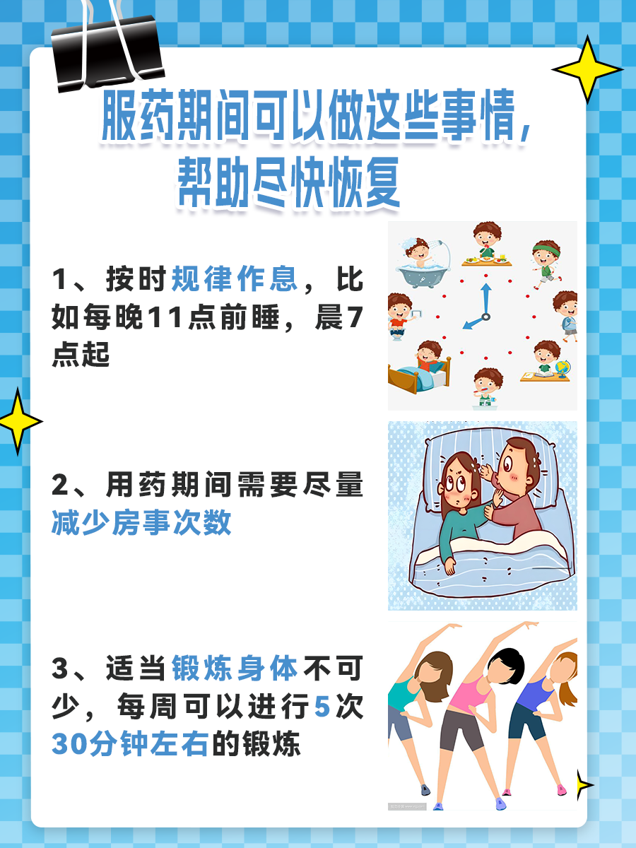 看这里:补天灵片+六味地黄丸可不可行?