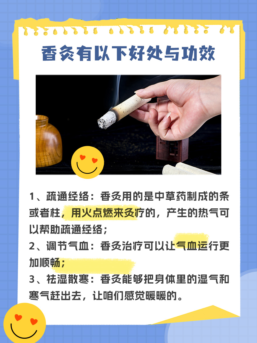 探索香灸：发掘其好处与功效的奥秘