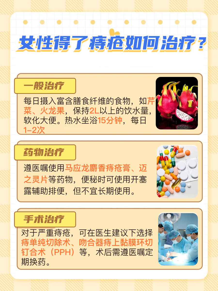 女性为什么会得痔疮?原因揭秘