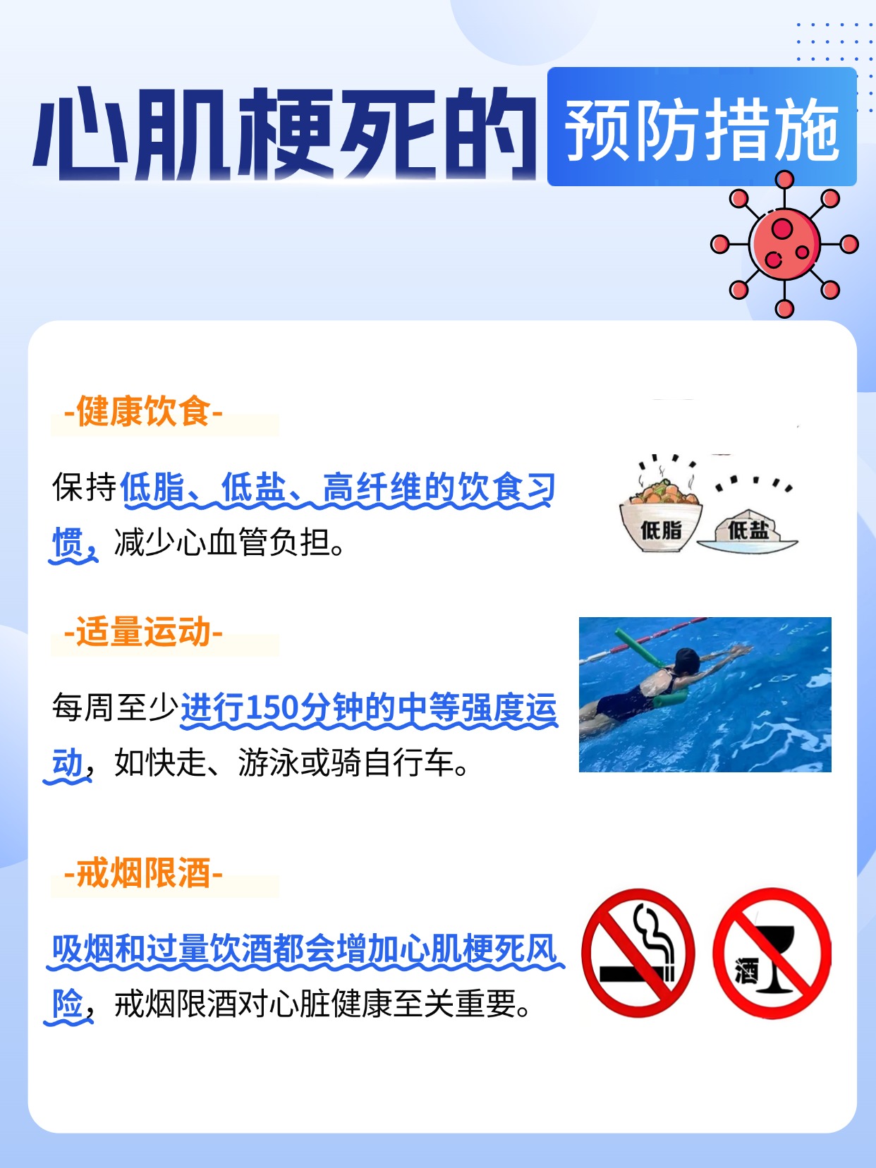 心梗突袭？正常人也会中招？快来了解真相！