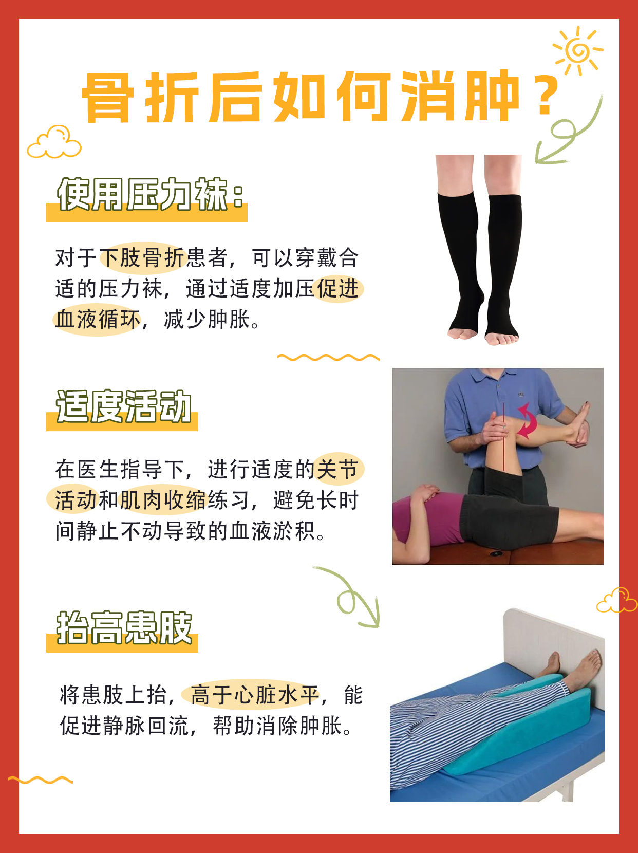 医生揭秘：骨折一般多久消肿