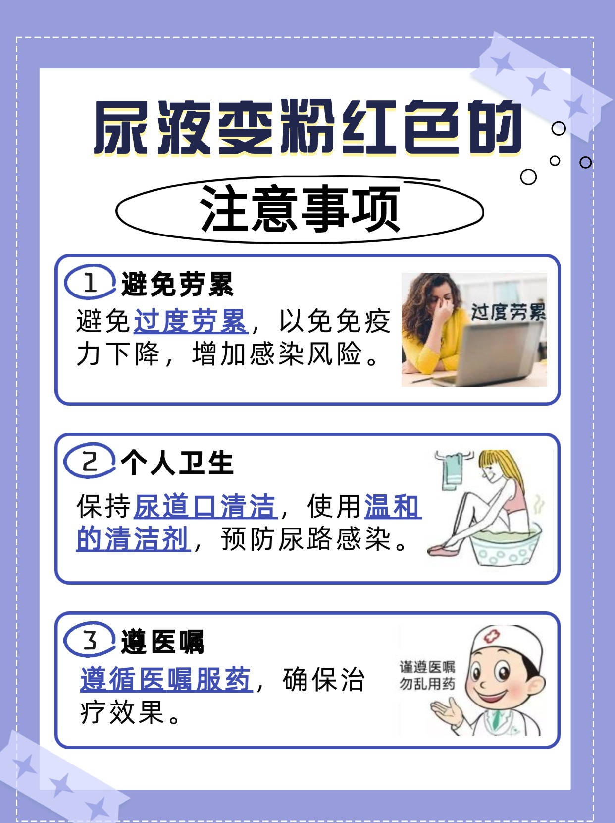 尿液变粉红色:可能是哪些健康问题