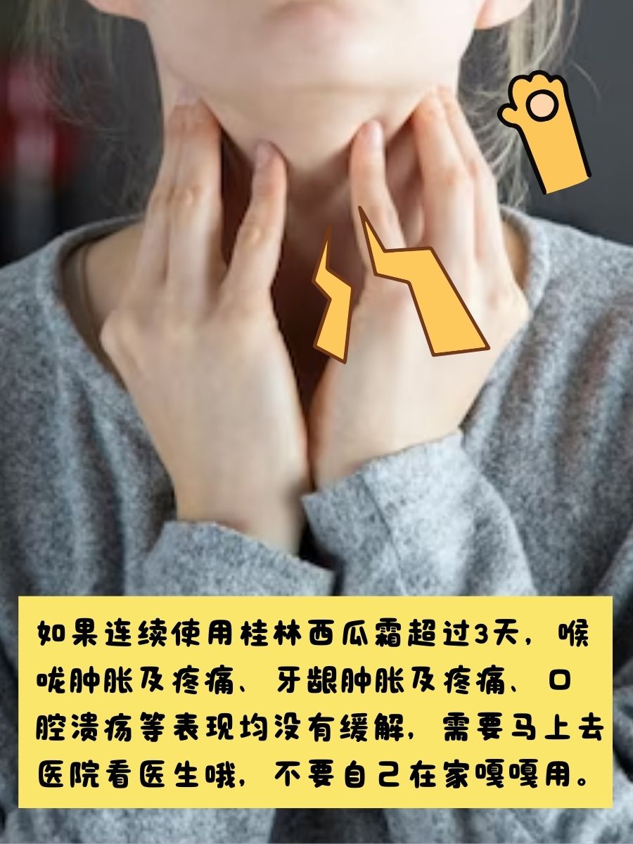 西瓜霜喷剂怎么用、如何用?看这一篇全了解!