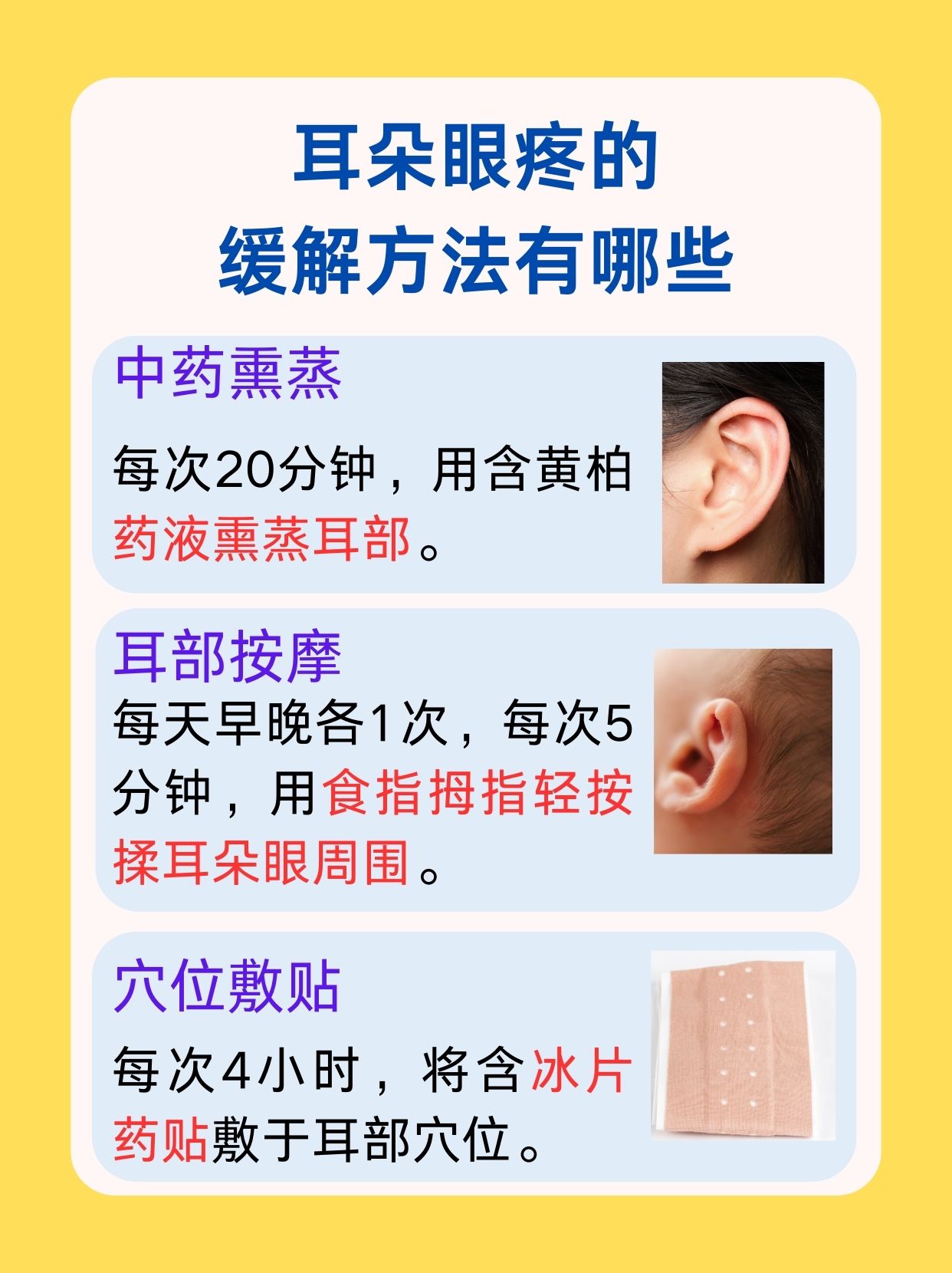 揭秘：耳朵眼疼是怎么回事