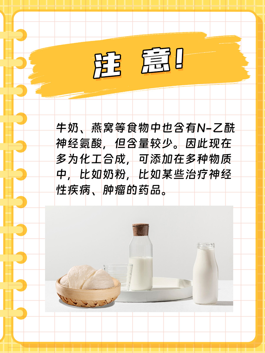 医生带你了解—N-乙酰神经氨酸的作用