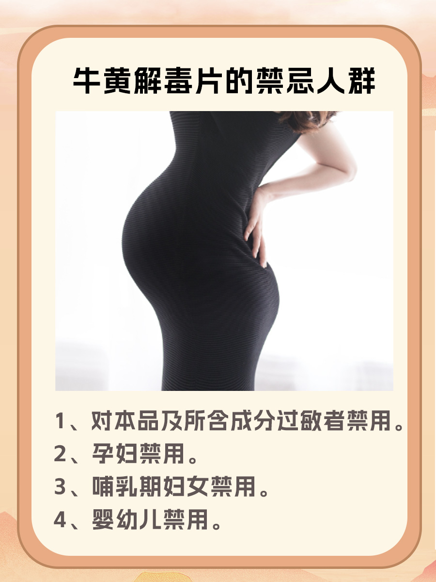 牛黄解毒片VS牛黄上清片：别再傻傻分不清了