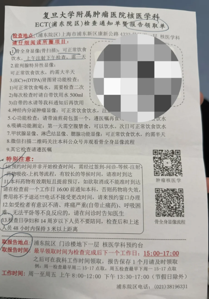上海市肿瘤医院骨ECT检查流程(附图)