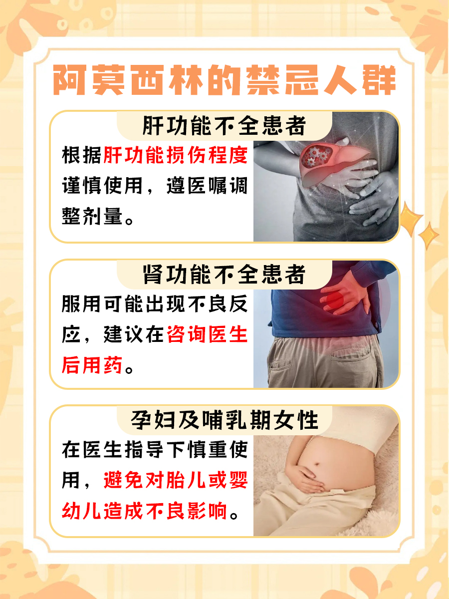 阿莫西林是不是抗生素？一文解析