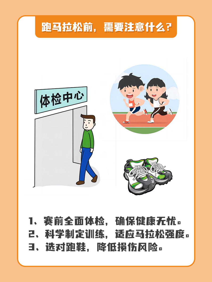 马拉松跑者必知：马拉松的利与弊，你了解多少？