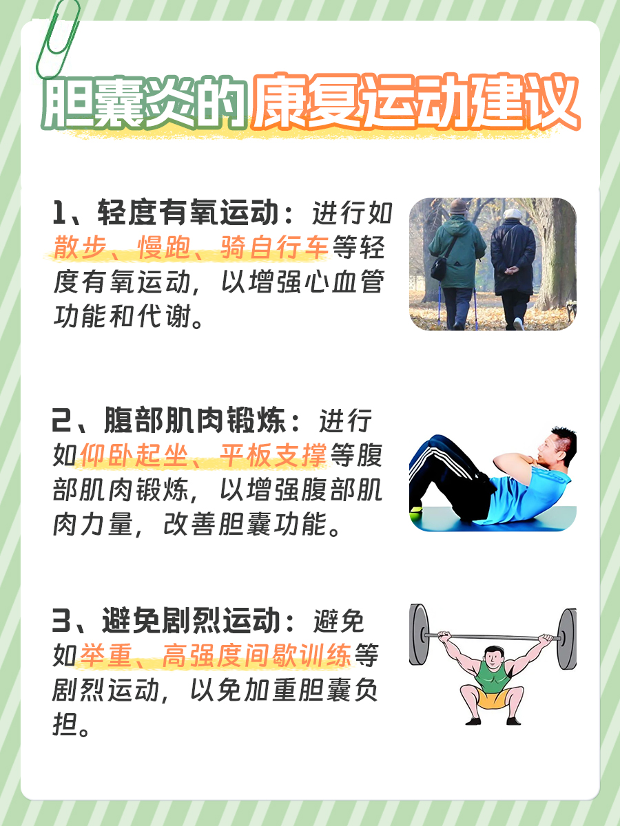 解析胆囊炎：有哪些治疗方法