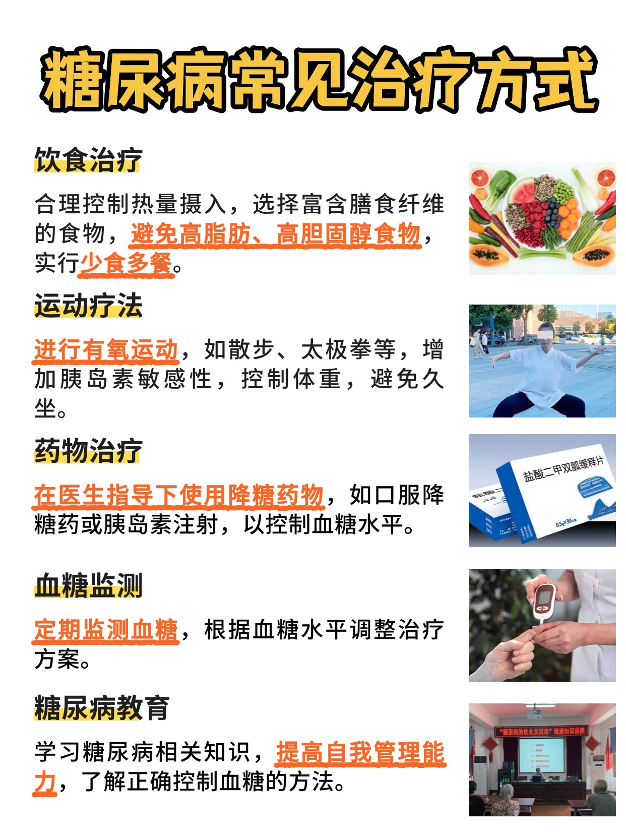 自体细胞移植治疗糖尿病,花费多少?