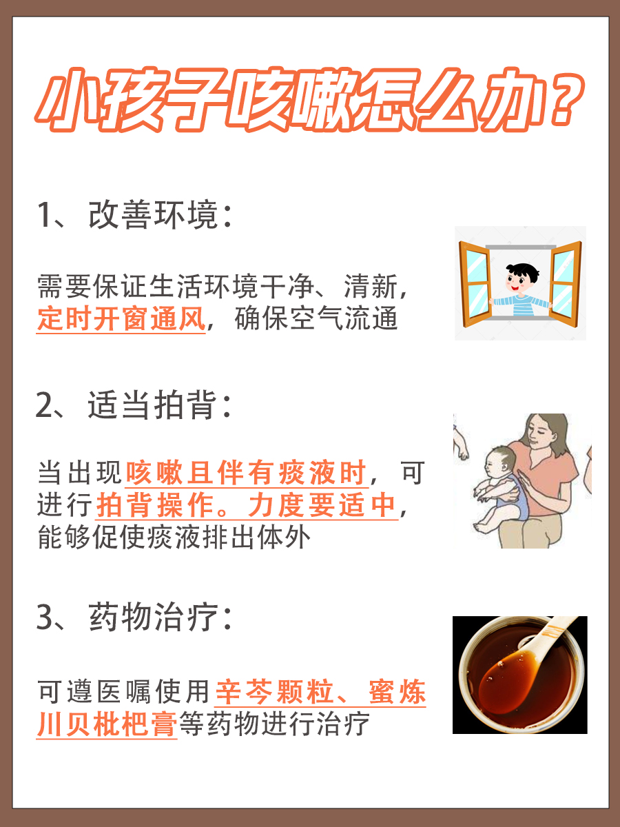 医生解答：复方甘草片小孩子咳嗽能吃吗