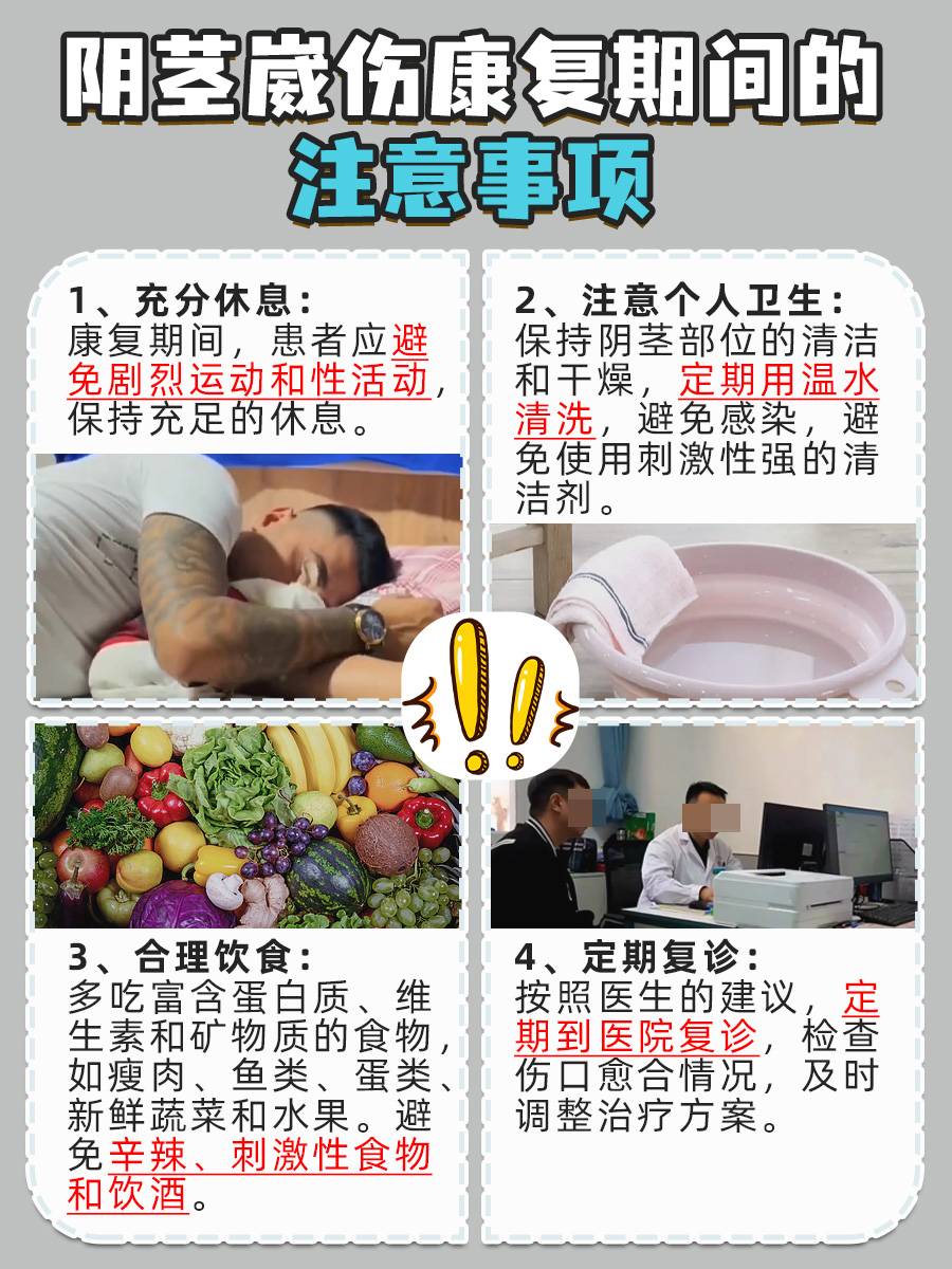 房事意外!阴茎崴伤后,勃起功能何时能恢复?