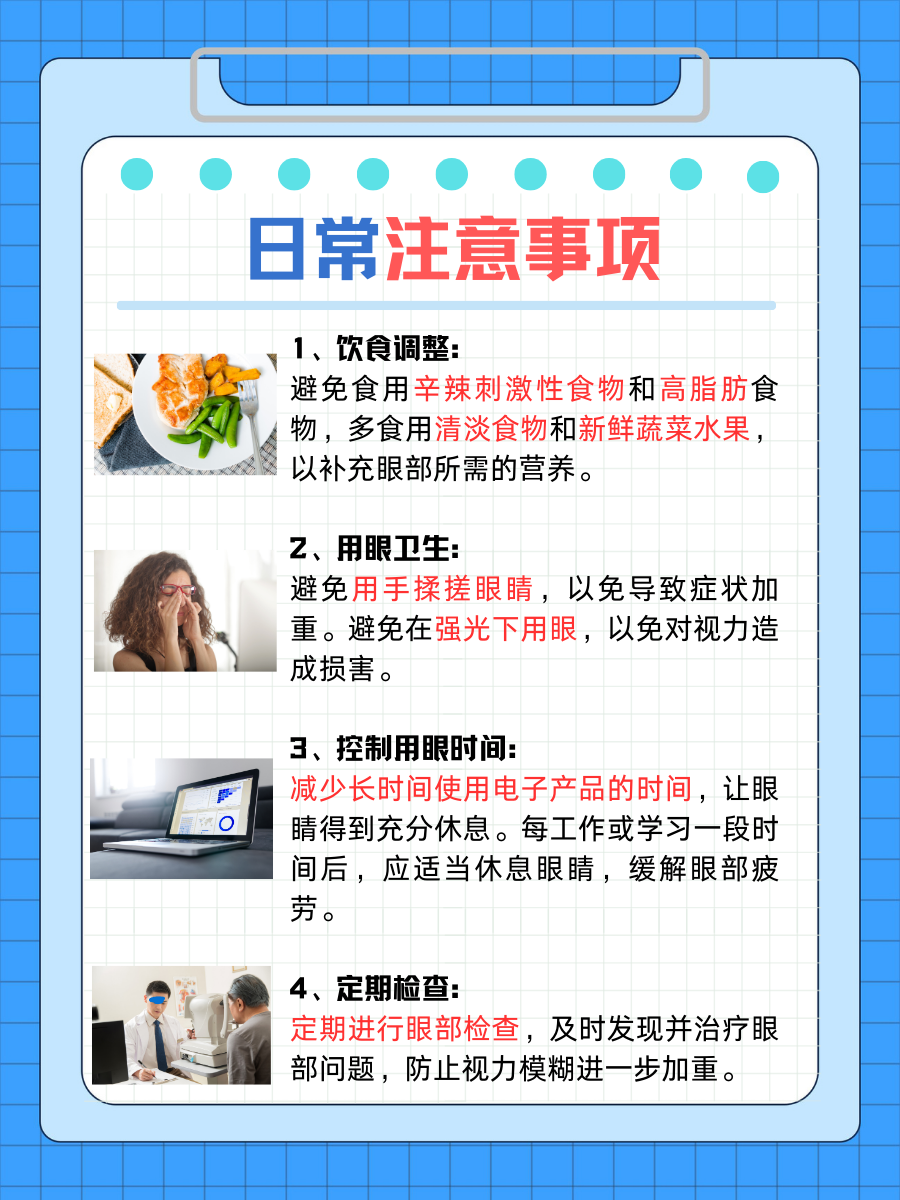 医生解答：视力模糊是哪些疾病的征兆