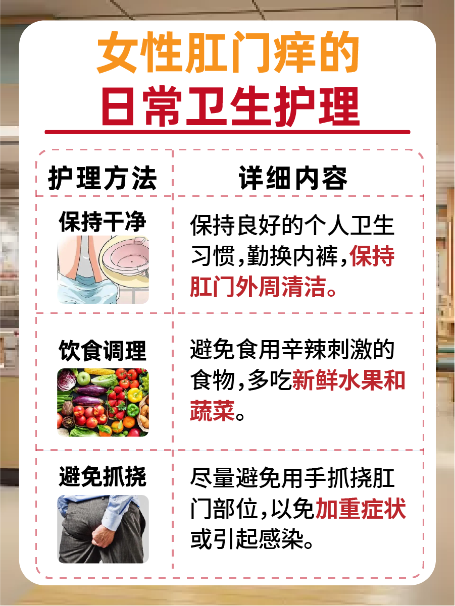 女性肛门痒：原因和用药在这里