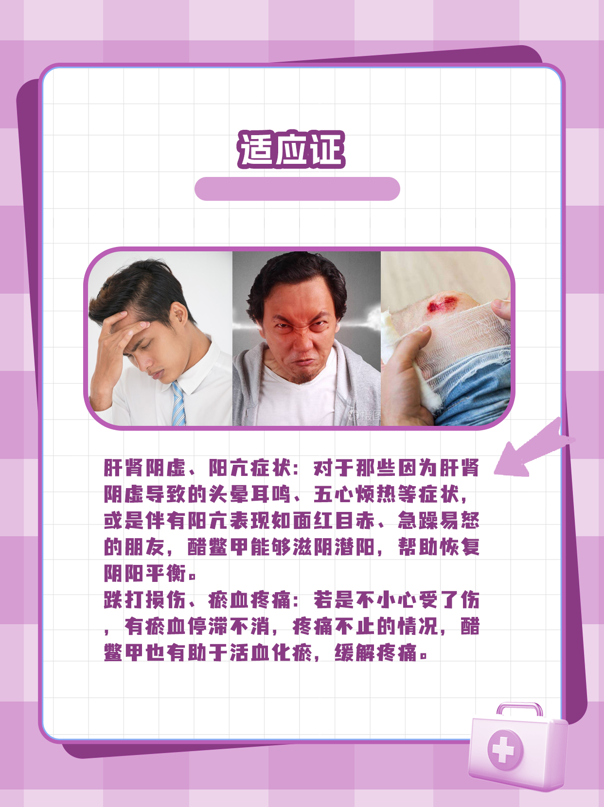 揭秘醋鳖甲—醋香四溢的醋鳖甲的功效与作用
