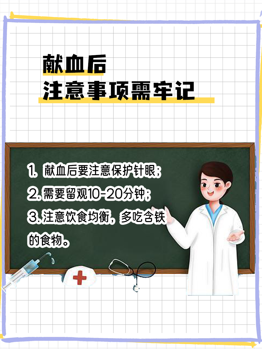 200cc献血，竟然只需短短几分钟？答案揭晓