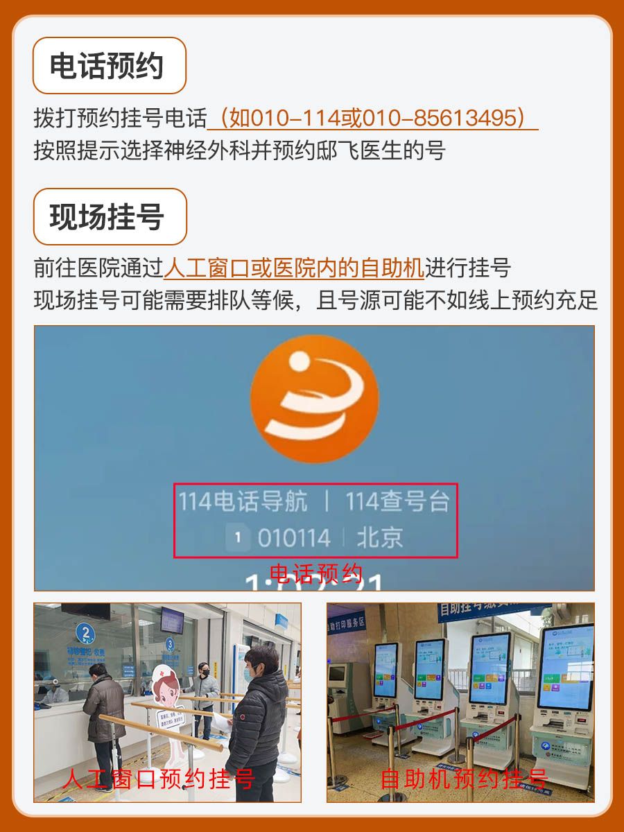 首都儿研所邸飞医生怎么样？怎么挂号？