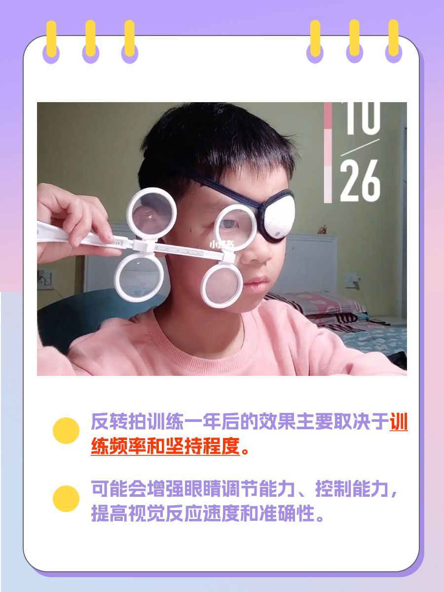 反转拍训练一年后效果如何？综合内科医生揭晓