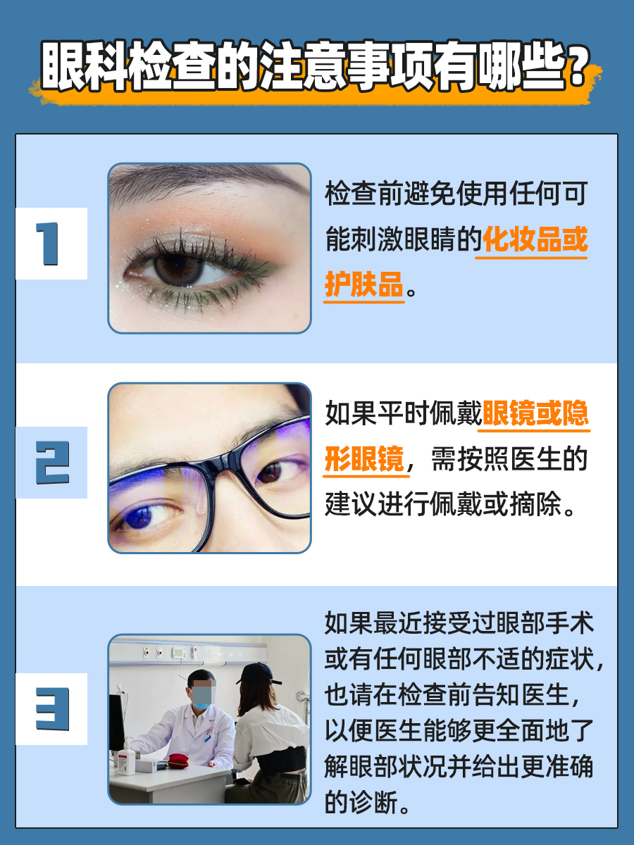 眼科检查报告单攻略：快速识别异常结果