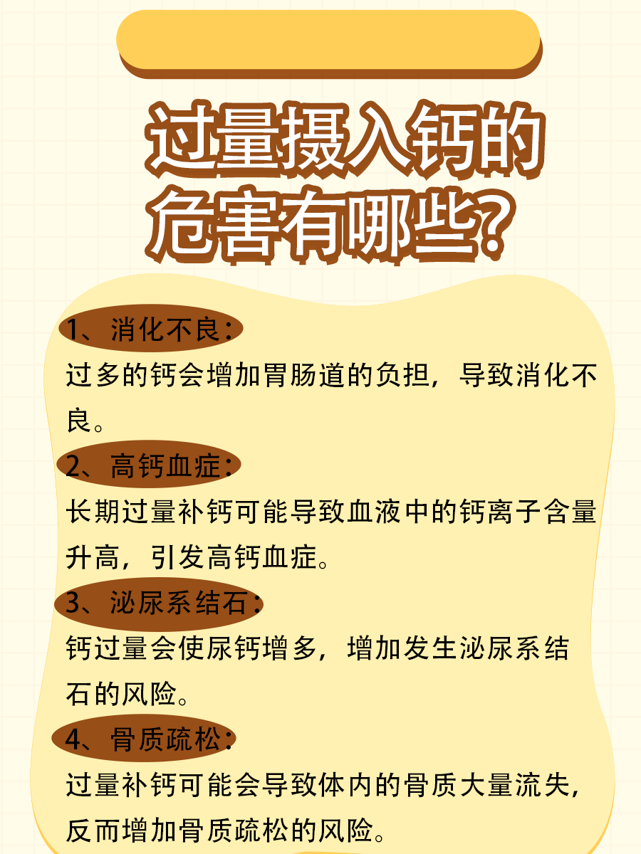 天门冬氨酸钙不适宜人群，你了解吗？