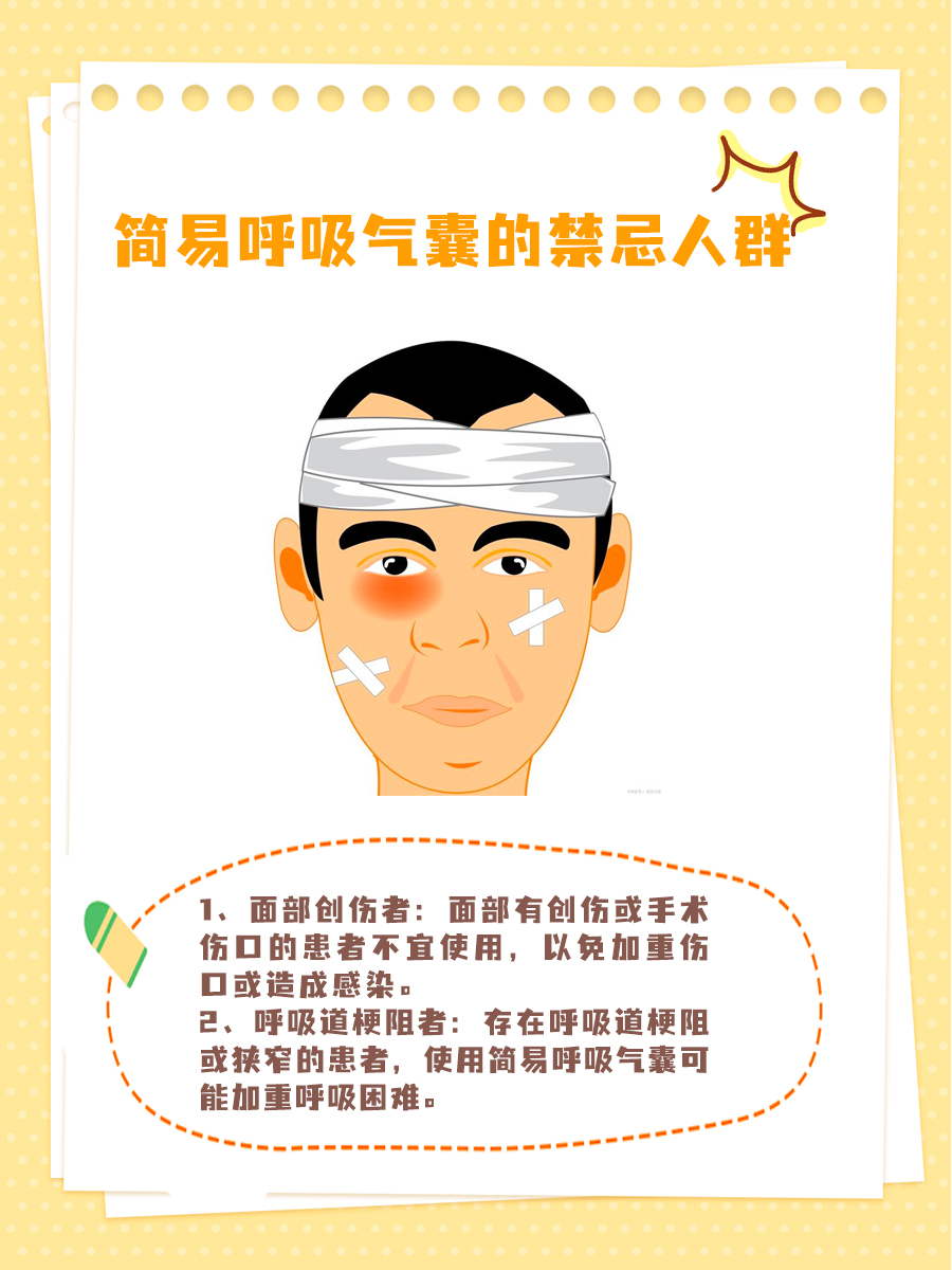 简易呼吸气囊，按压频率知多少？