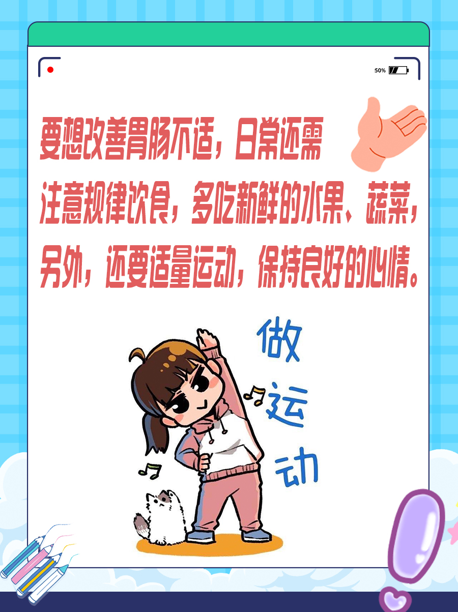 酒石酸西尼必利片：胃肠健康的守护者