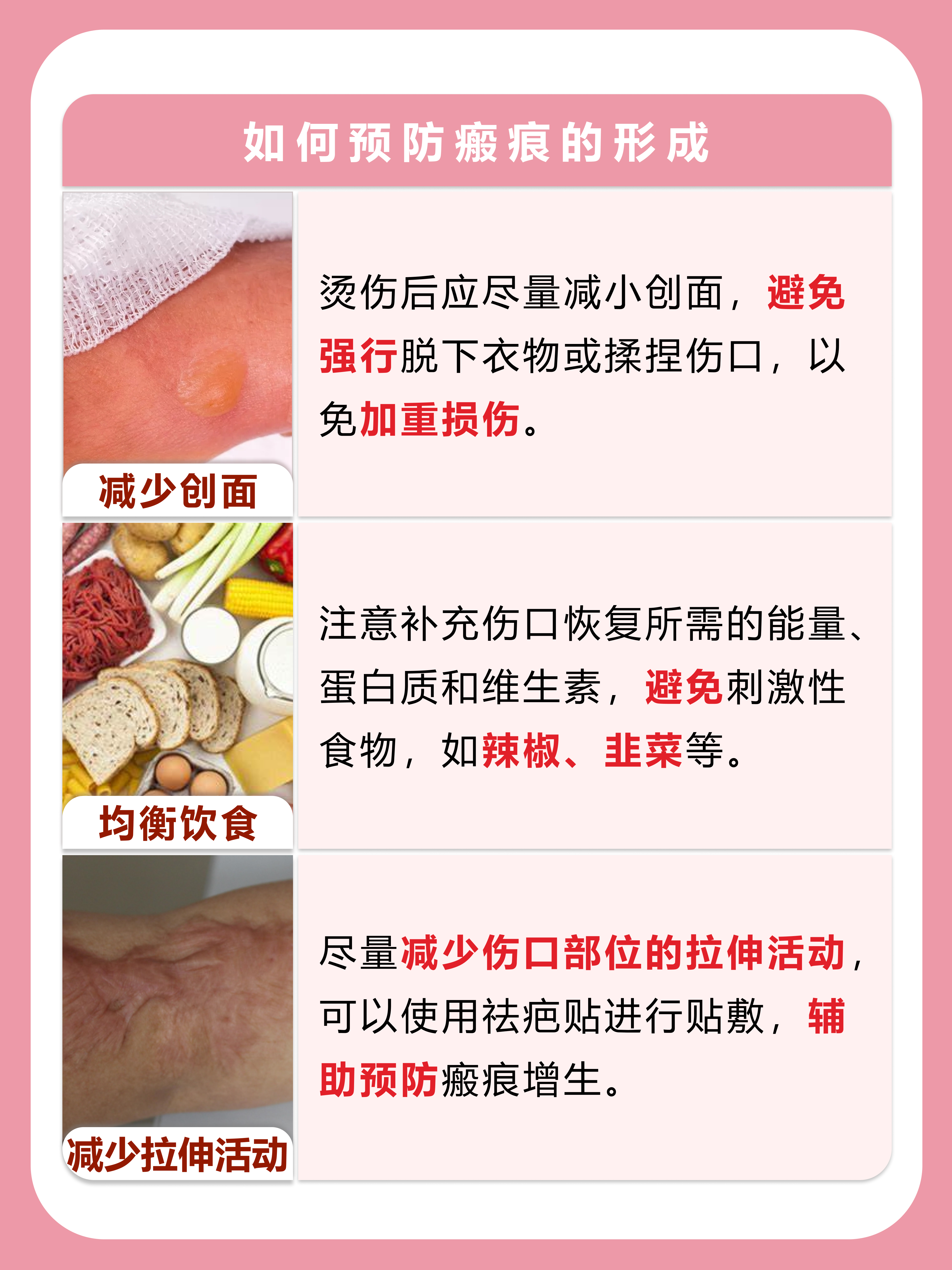 烫伤水泡怎么好的快？看完这篇你就懂了！